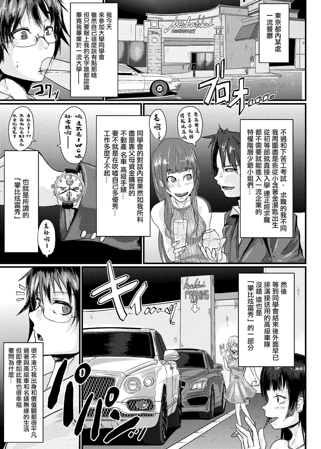 Kuon to Ecchi Shiyo! | 跟久遠來做愛吧！ - Page 2