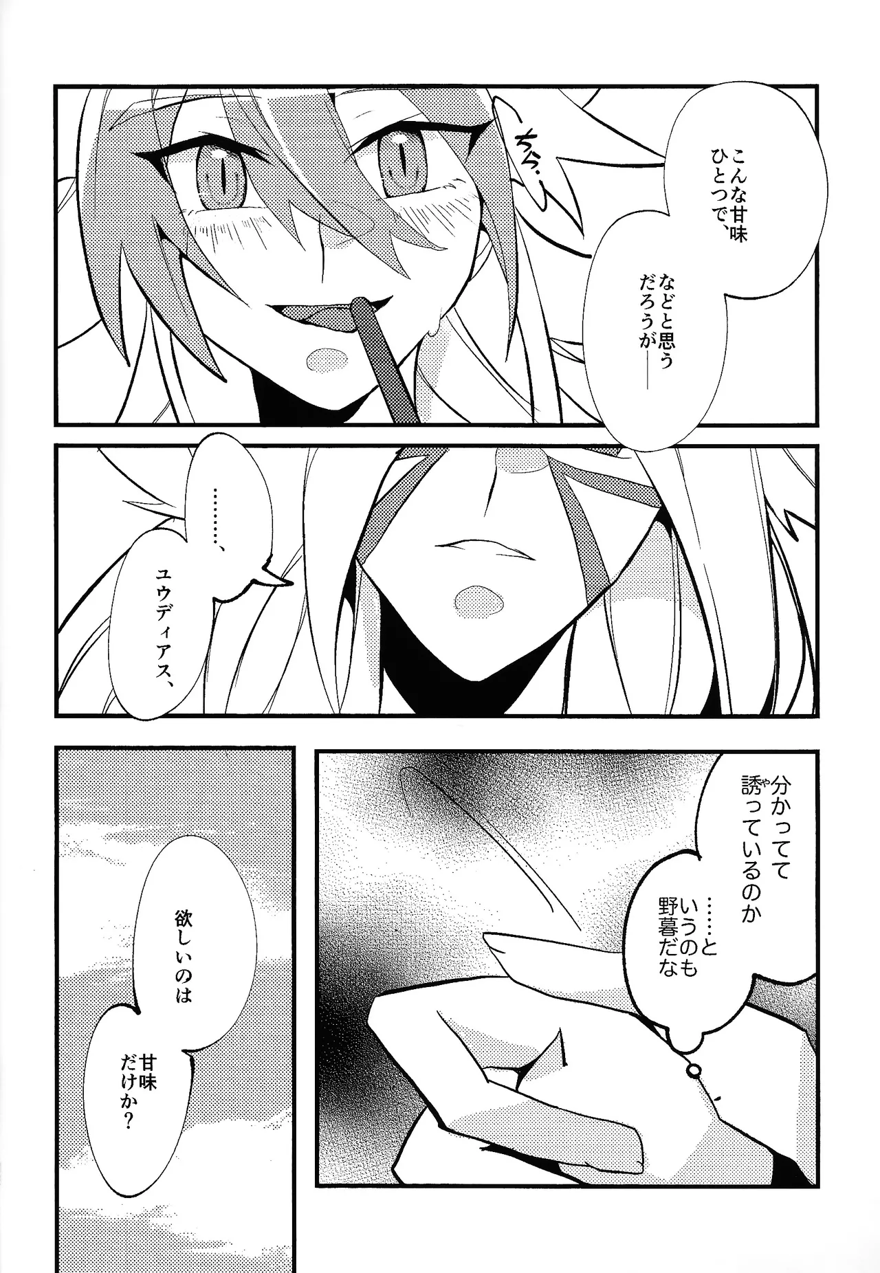 Rasuto rizoto - Page 11