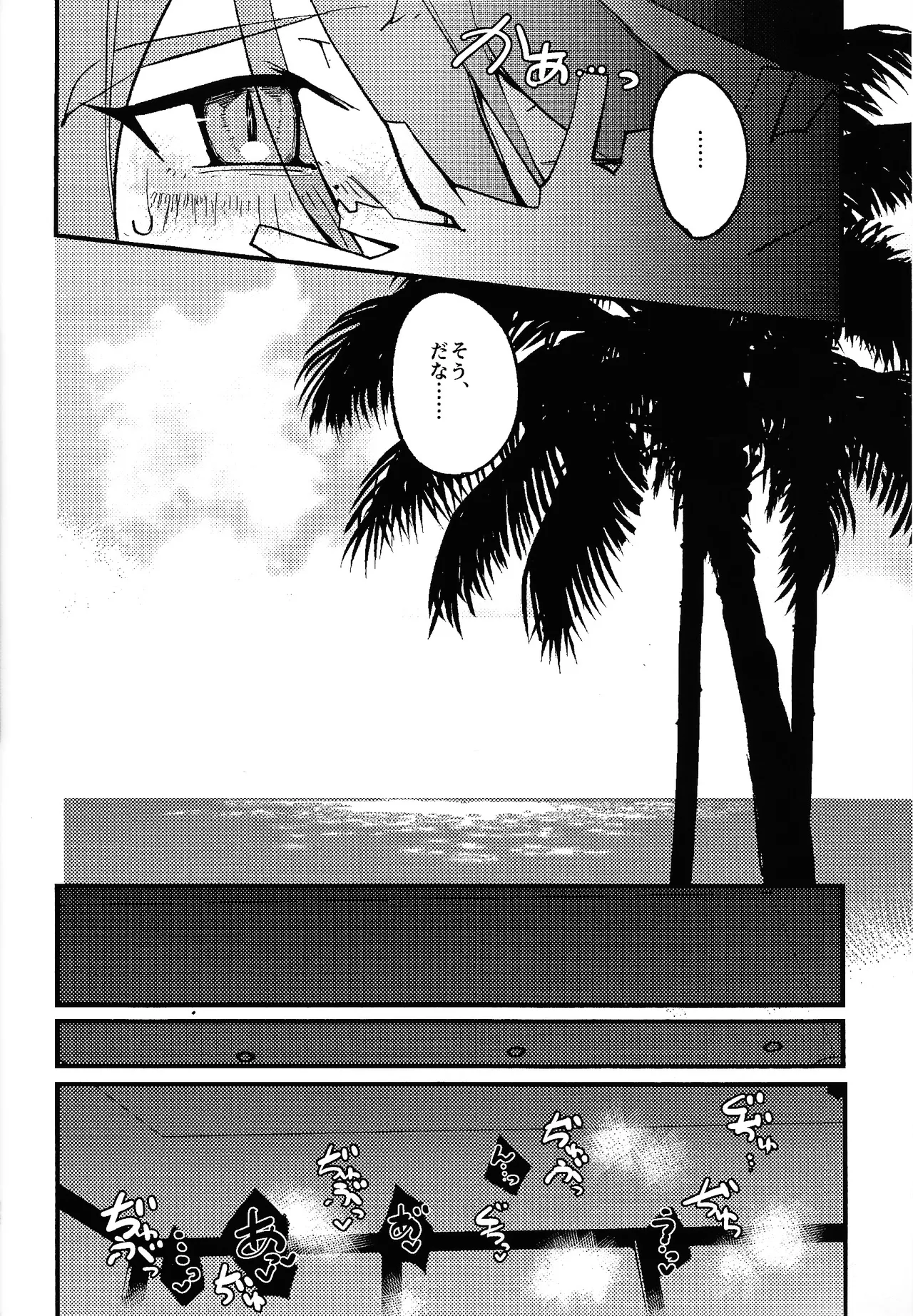 Rasuto rizoto - Page 13