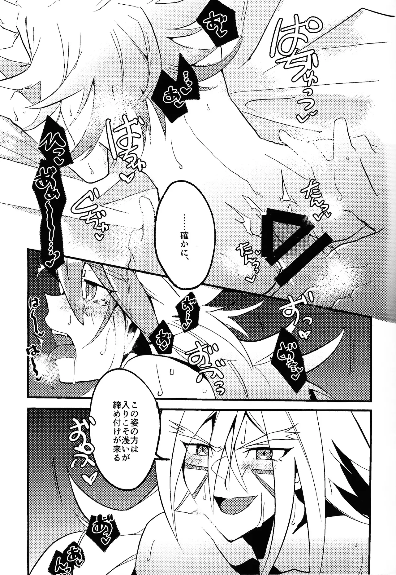 Rasuto rizoto - Page 14
