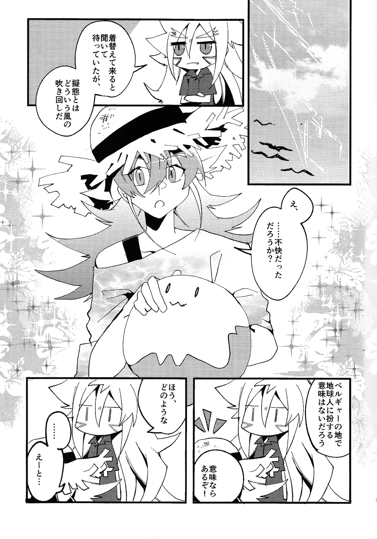 Preview page 8