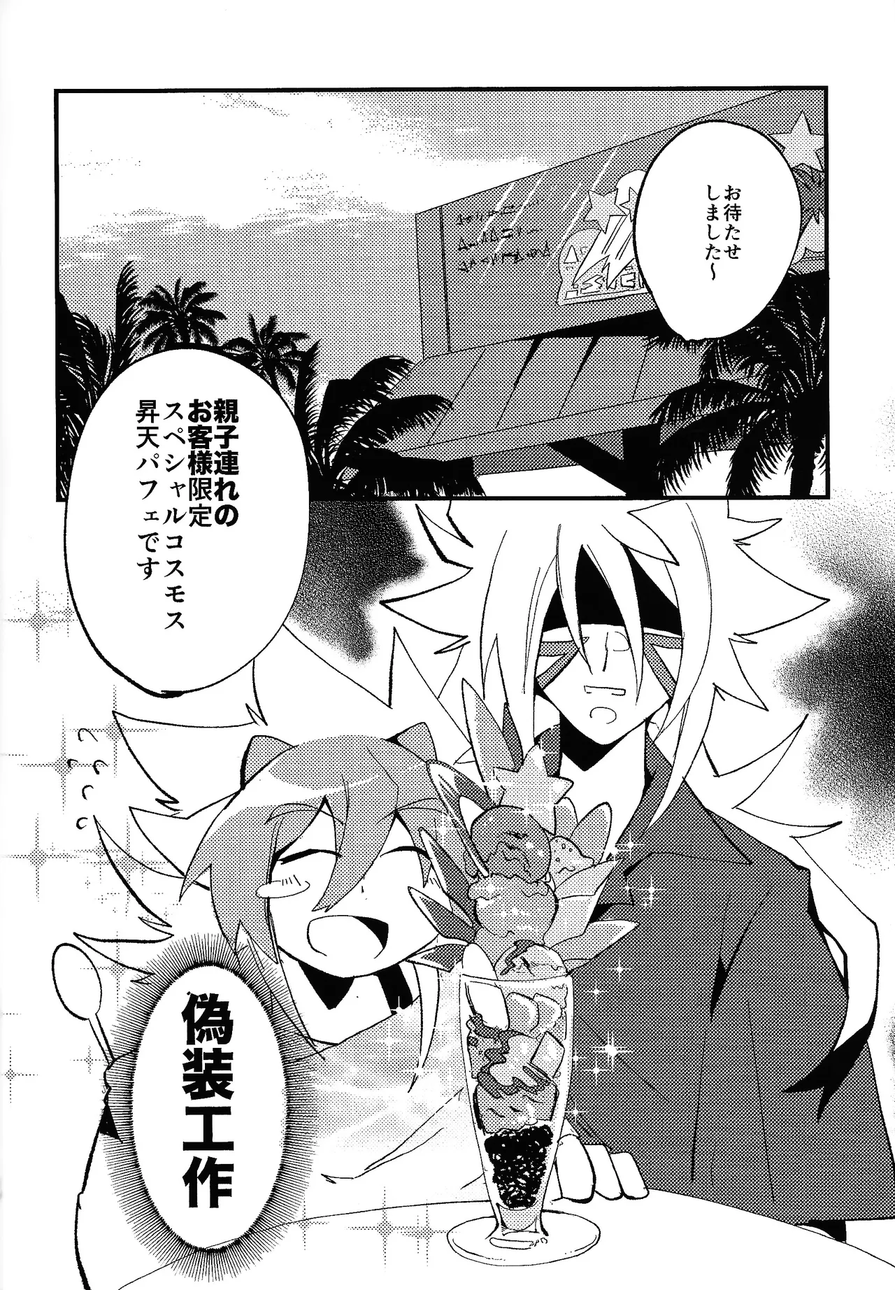 Rasuto rizoto - Page 9