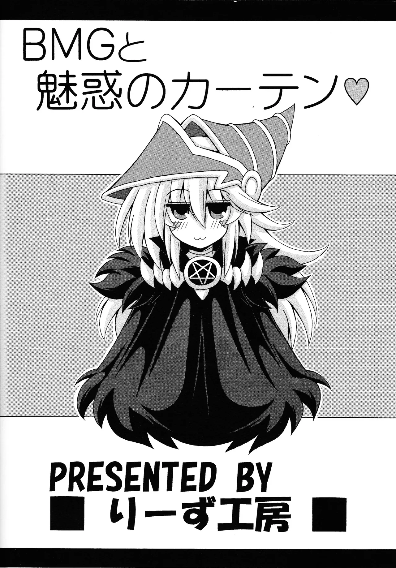 BMG to Miwaku no Curtain - Page 22