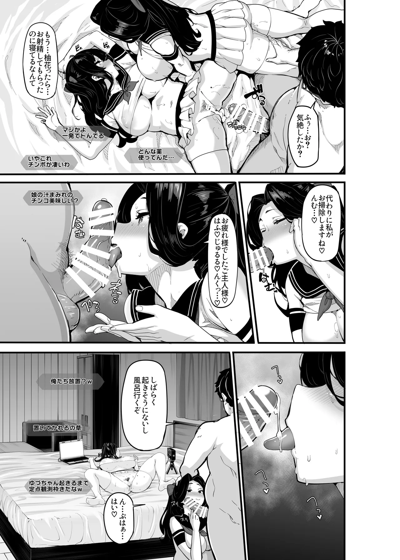 【日本語訳】野々原柚花のヒミツのハイシン 1-5 + 番外編 - Page 169