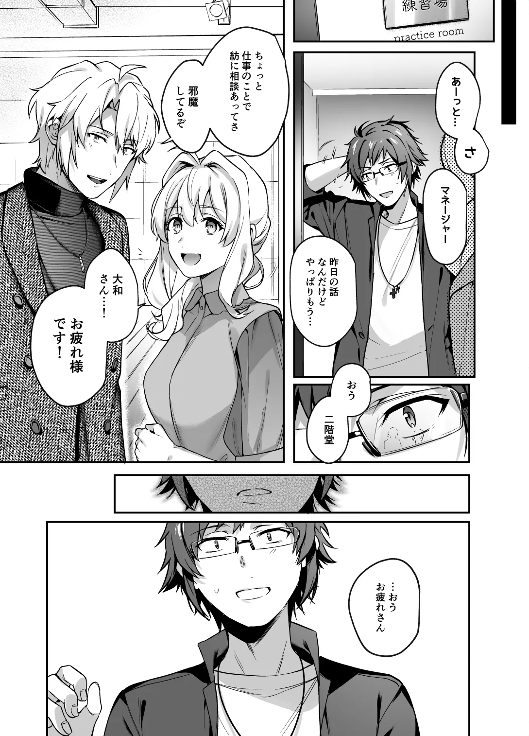 Tatoe Boku-tachi ga Machigatteite mo - Page 32