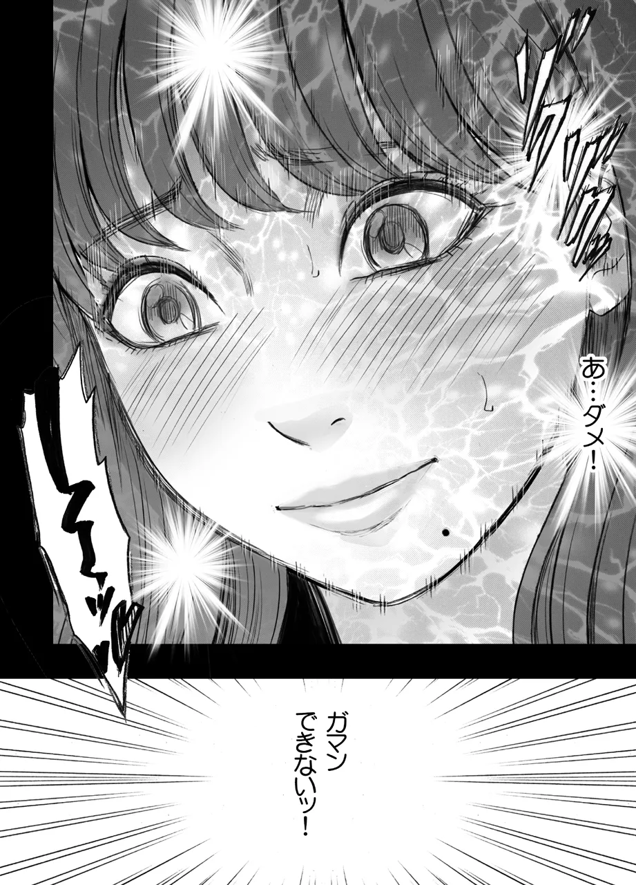 Chikubi de Sokuiki shichau Joshidaisei 1～4series - Page 16