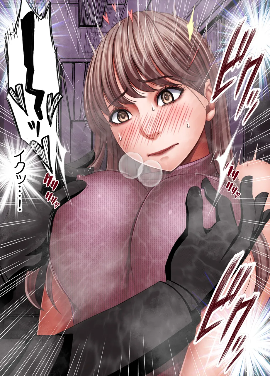 Chikubi de Sokuiki shichau Joshidaisei 1～4series - Page 17