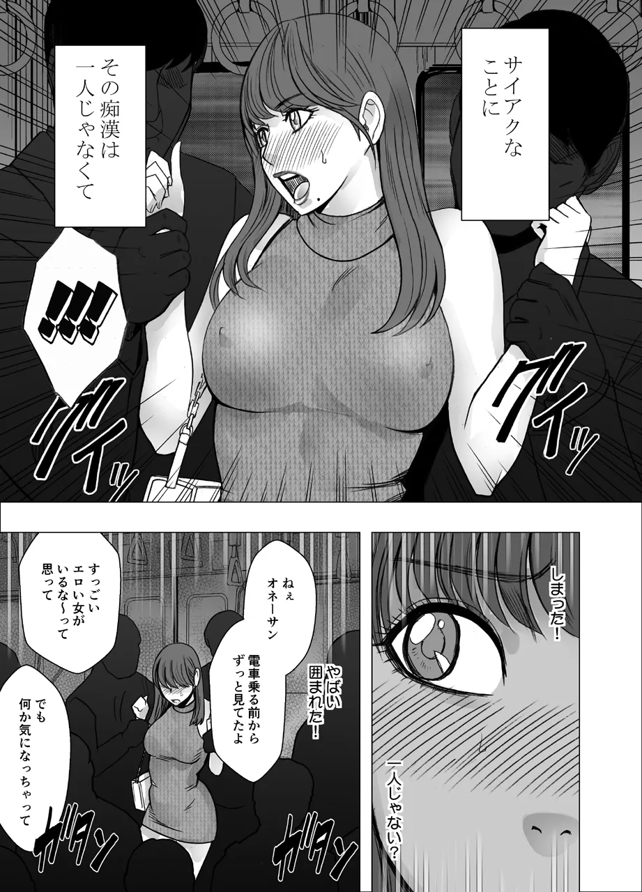 Chikubi de Sokuiki shichau Joshidaisei 1～4series - Page 9