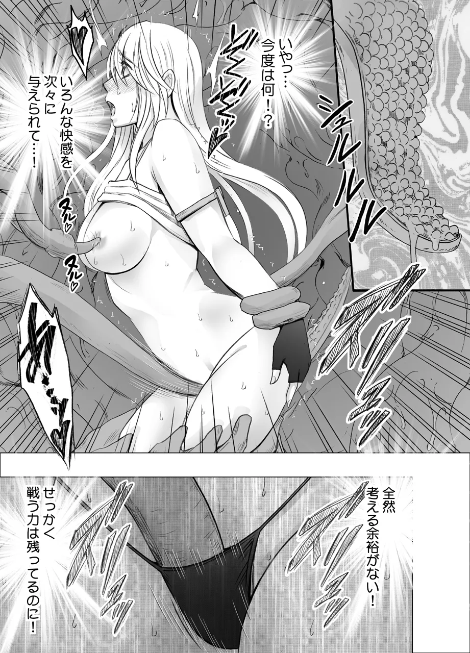 Taimashi Kaguya Kiwami 1 - Page 23
