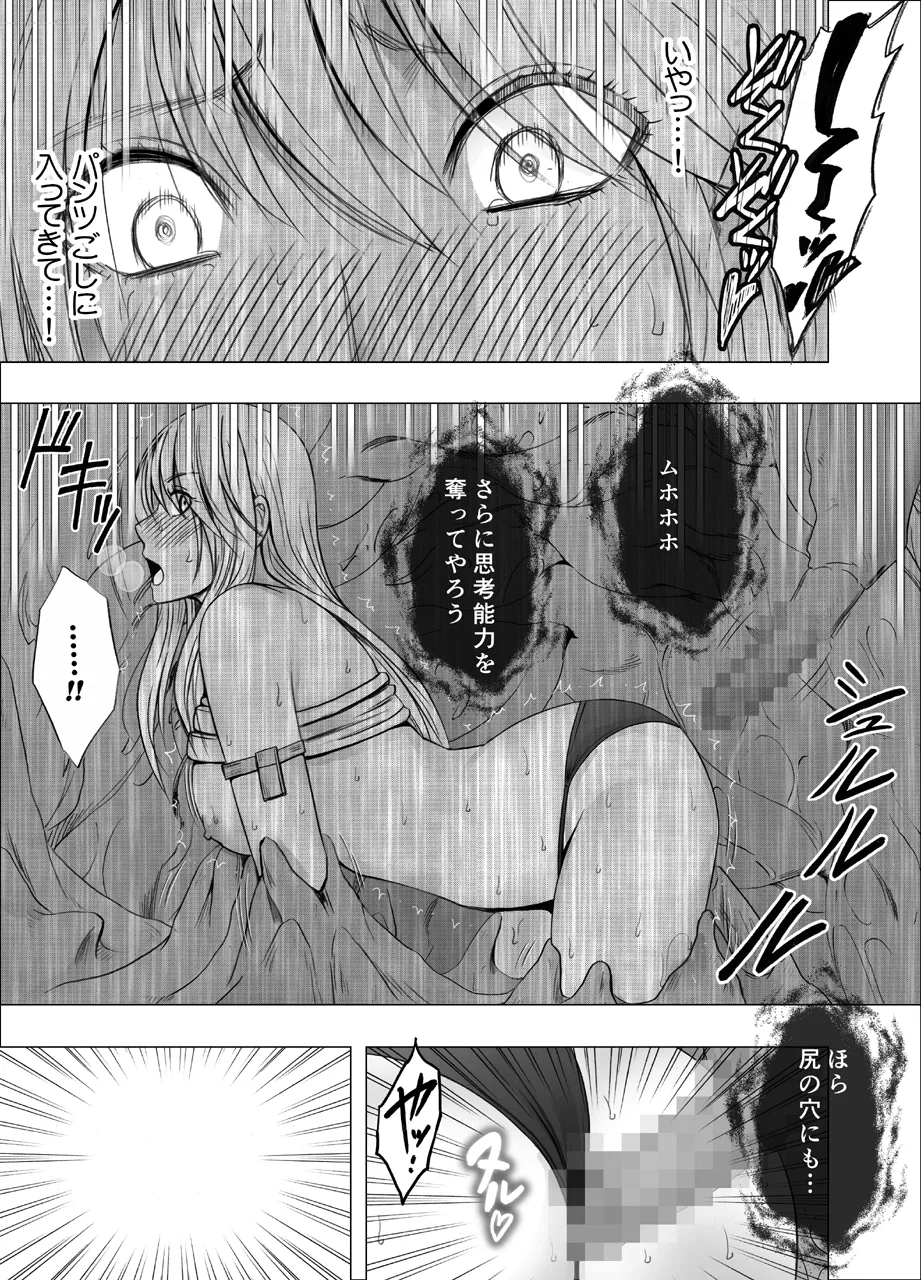 Taimashi Kaguya Kiwami 1 - Page 27