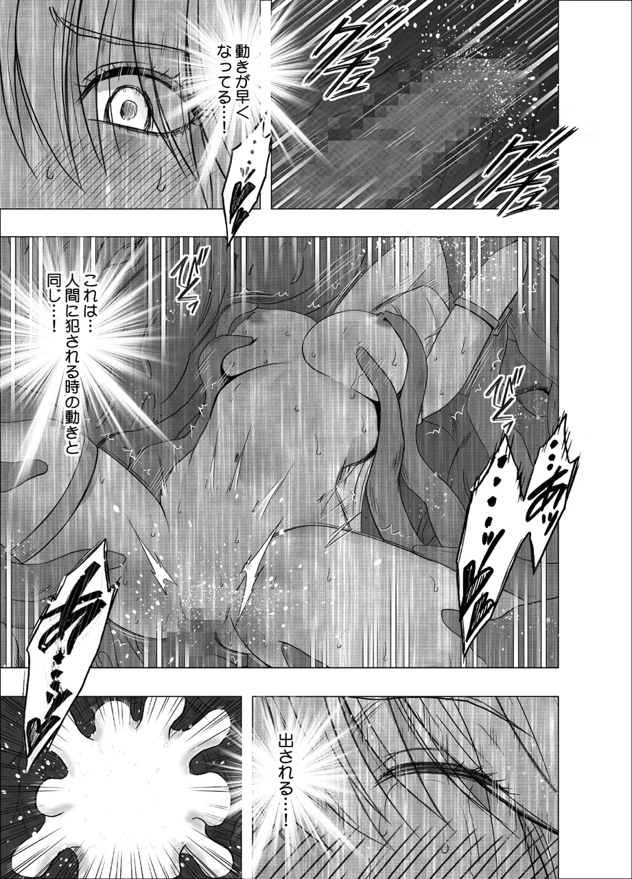 Taimashi Kaguya Kiwami 1 - Page 45