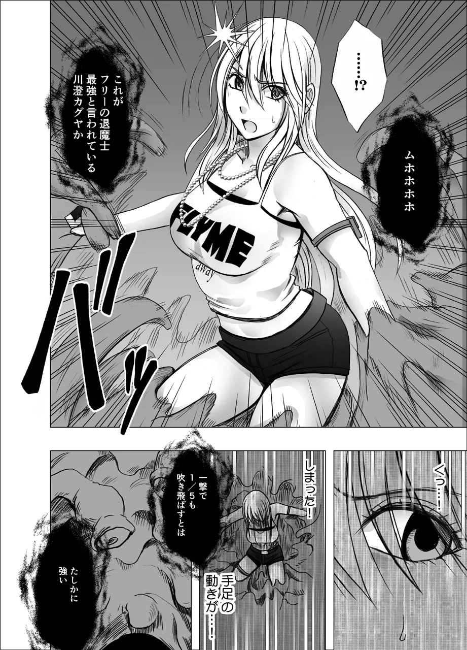 Taimashi Kaguya Kiwami 1 - Page 6
