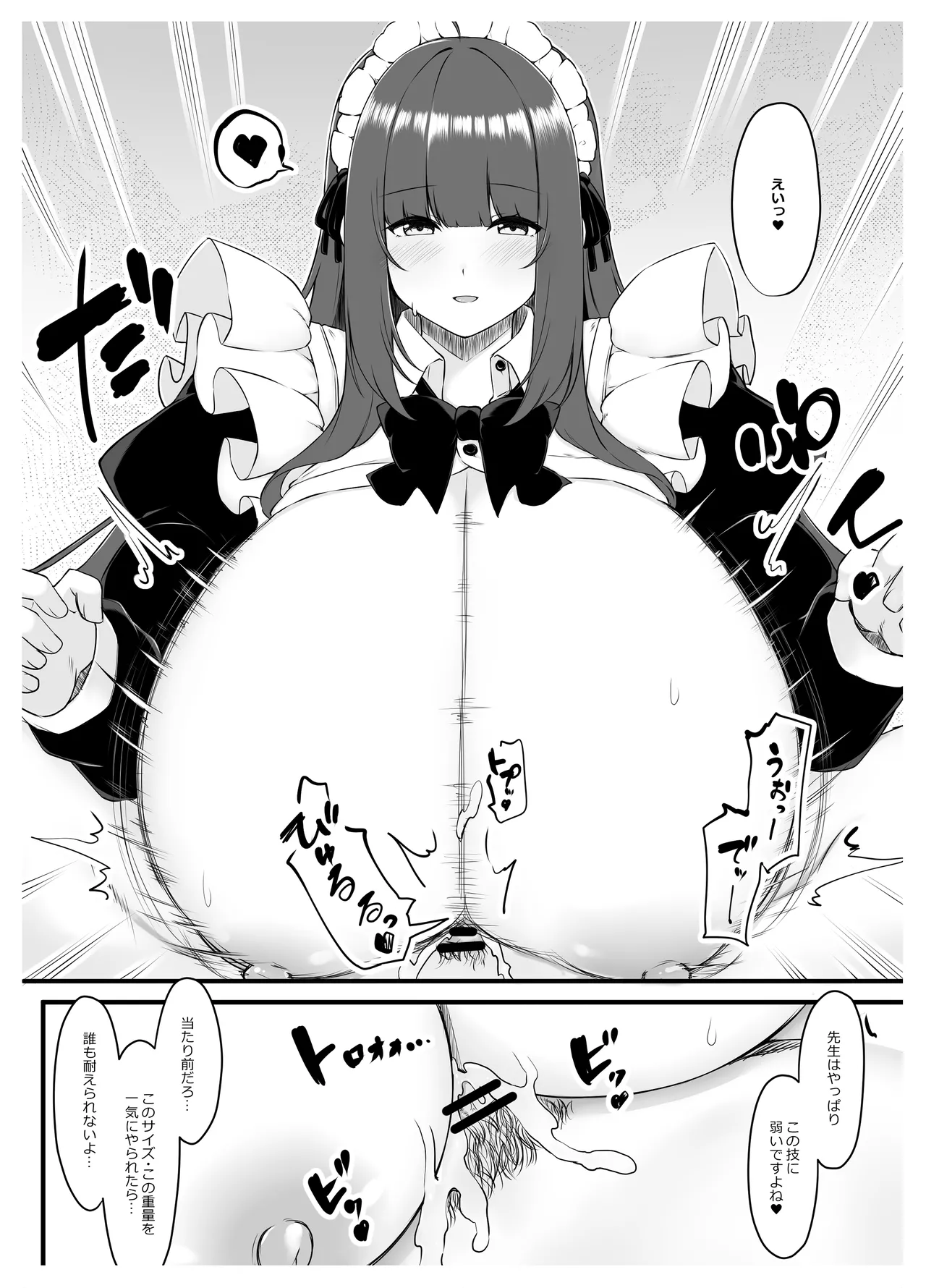 Oshiego Maid no Shuukatsu Jijou - JOB HUNTING SITUATION OF STUDENT MAID - Page 16