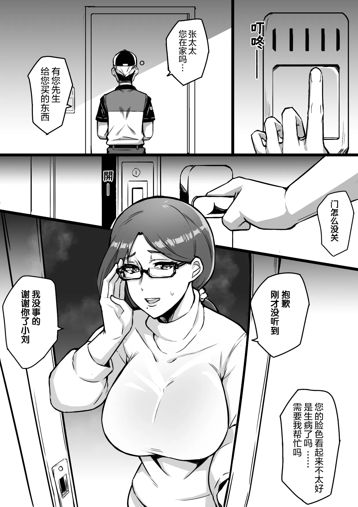 小巷 完 - Page 14