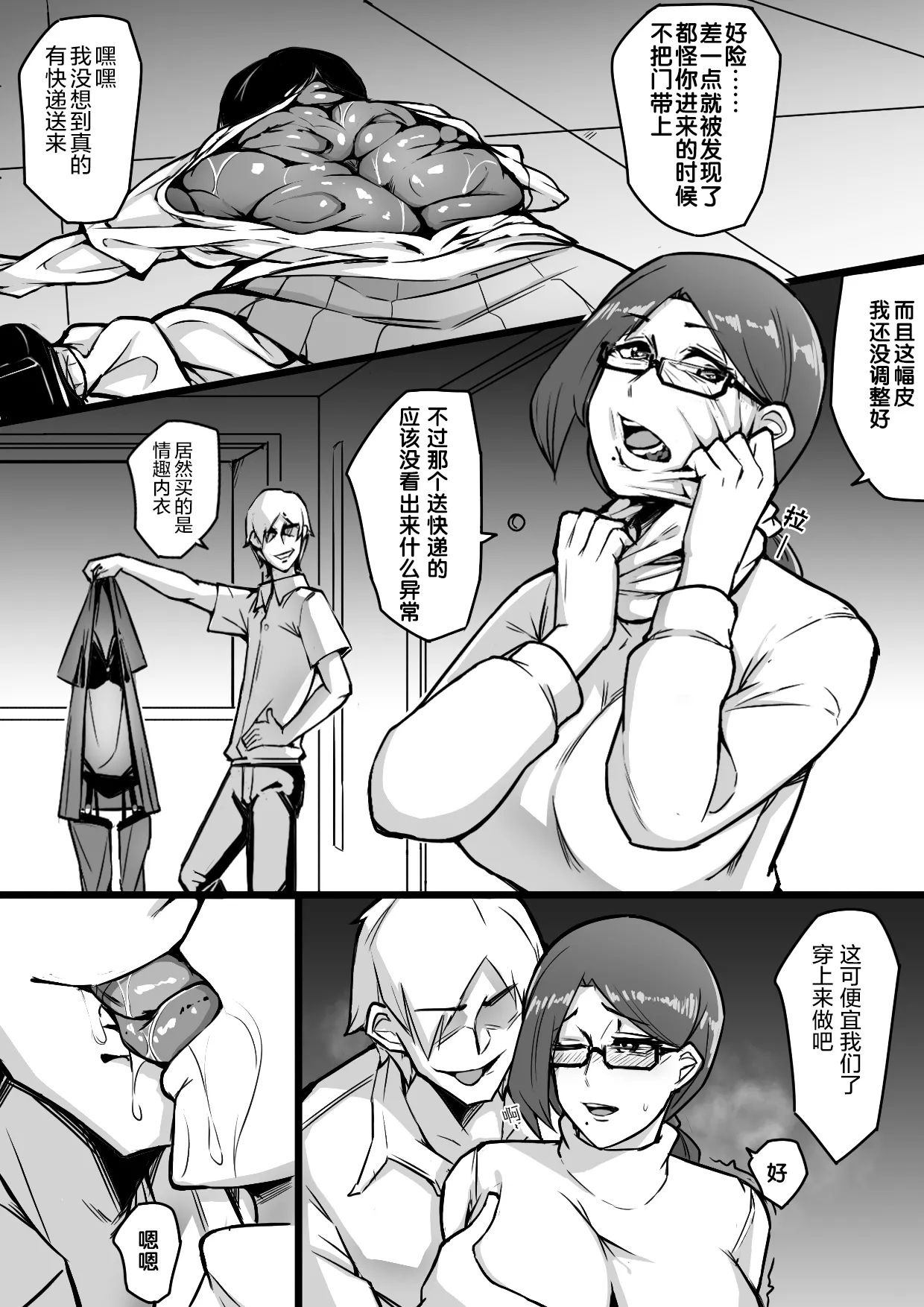 小巷 完 - Page 15
