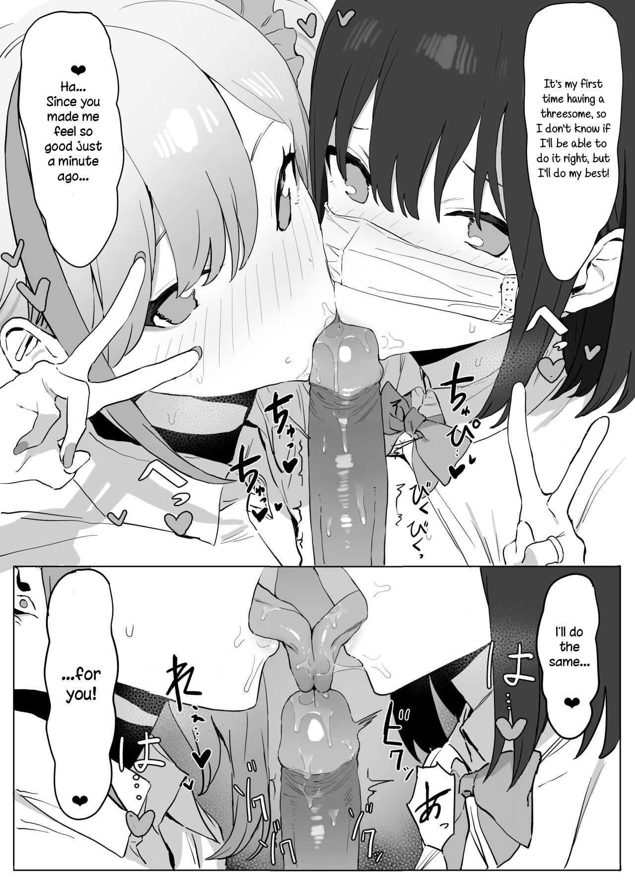 Sexual Experimentation Practice! - Page 62
