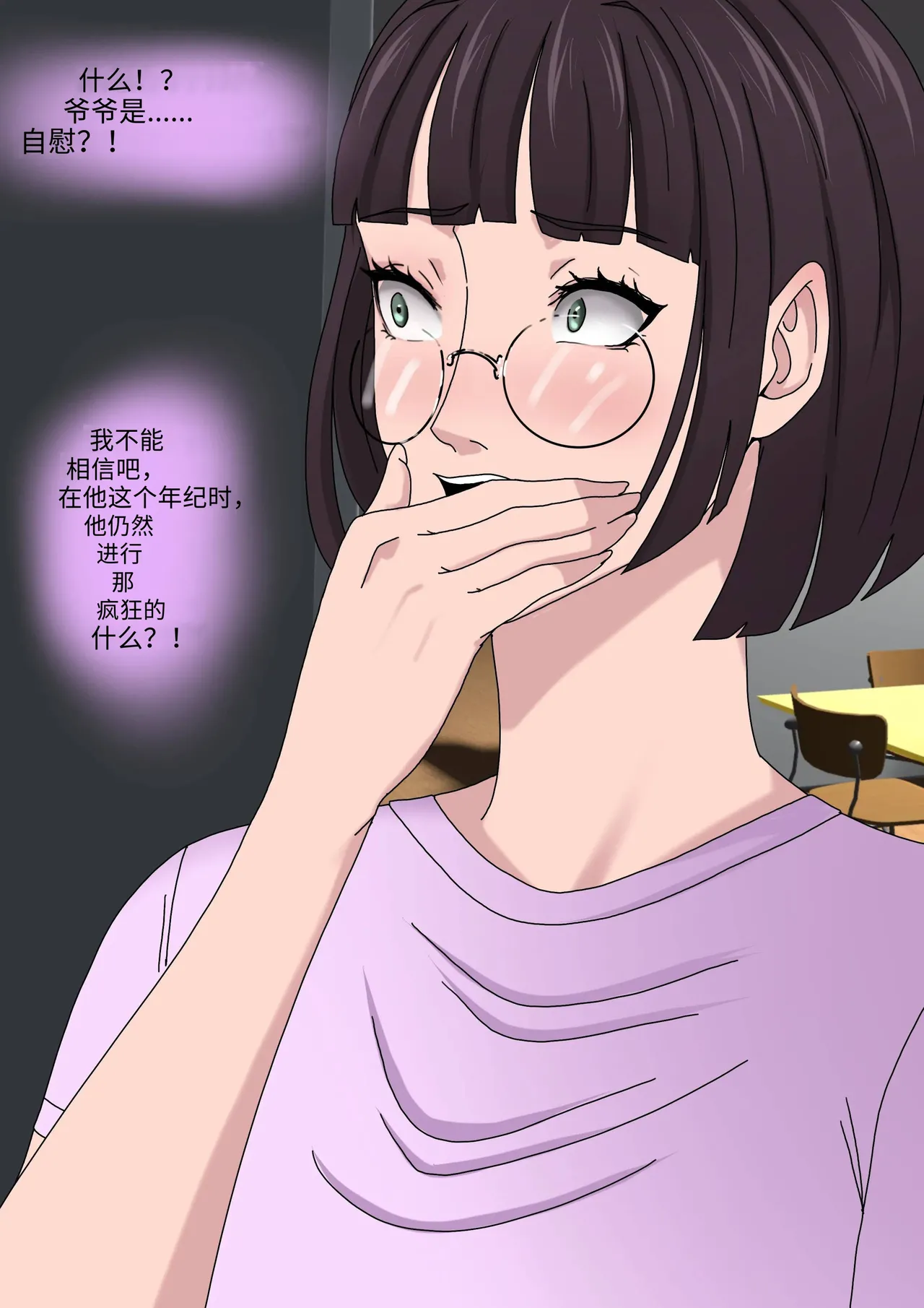 Sinful Lust 4 邪恶的欲望 第四章 - Page 27