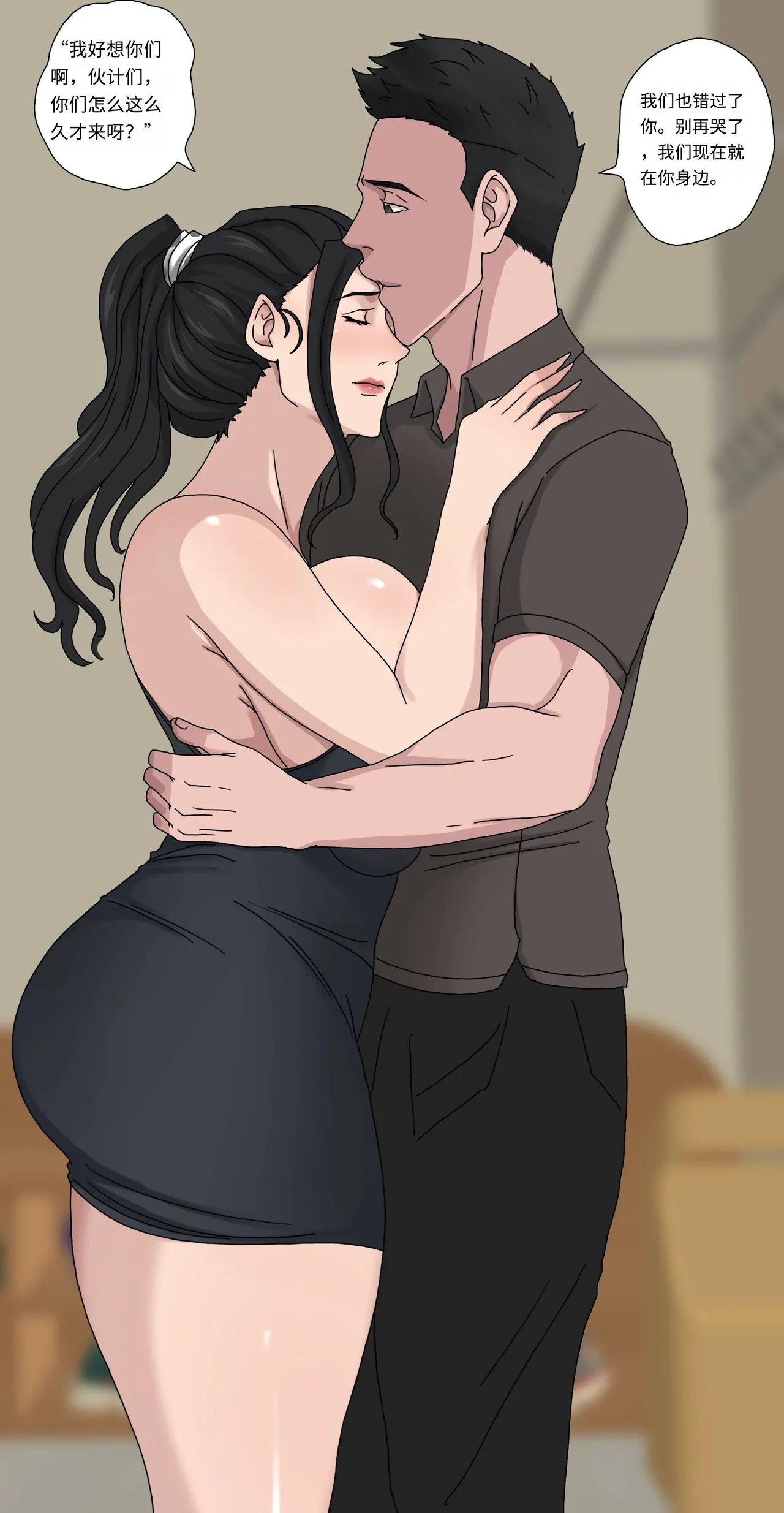 Sinful Lust 4 邪恶的欲望 第四章 - Page 6