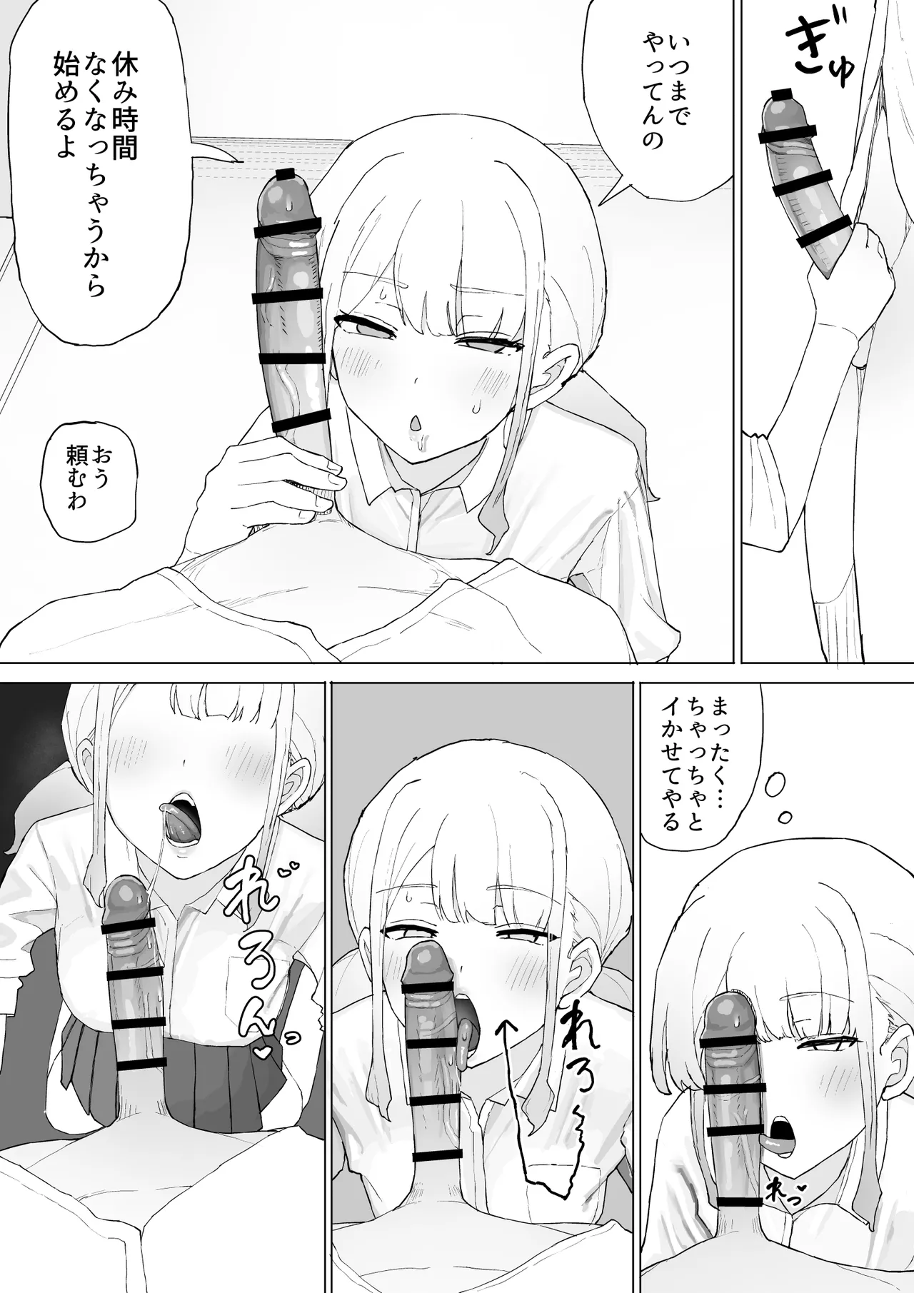 Okane no Kankei dakara - Page 16
