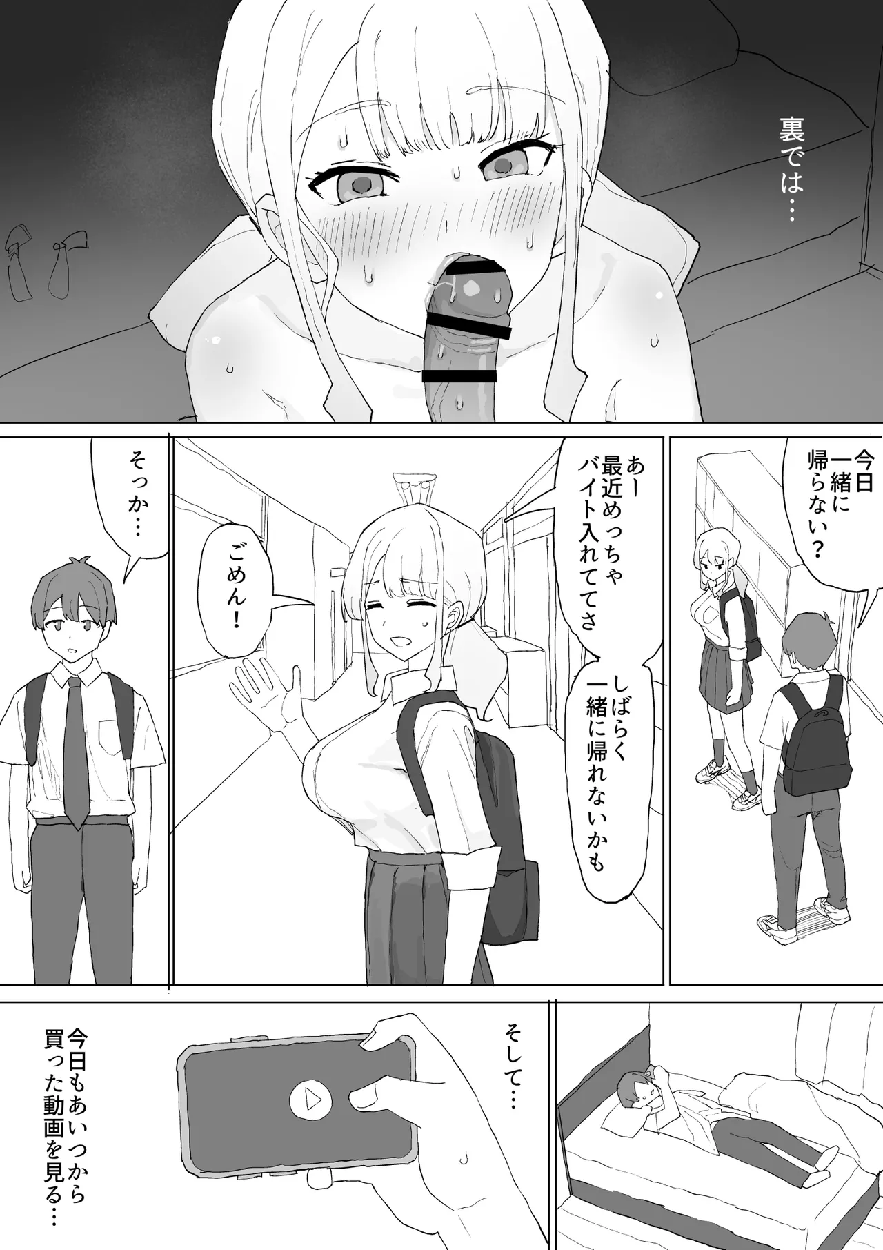Okane no Kankei dakara - Page 34