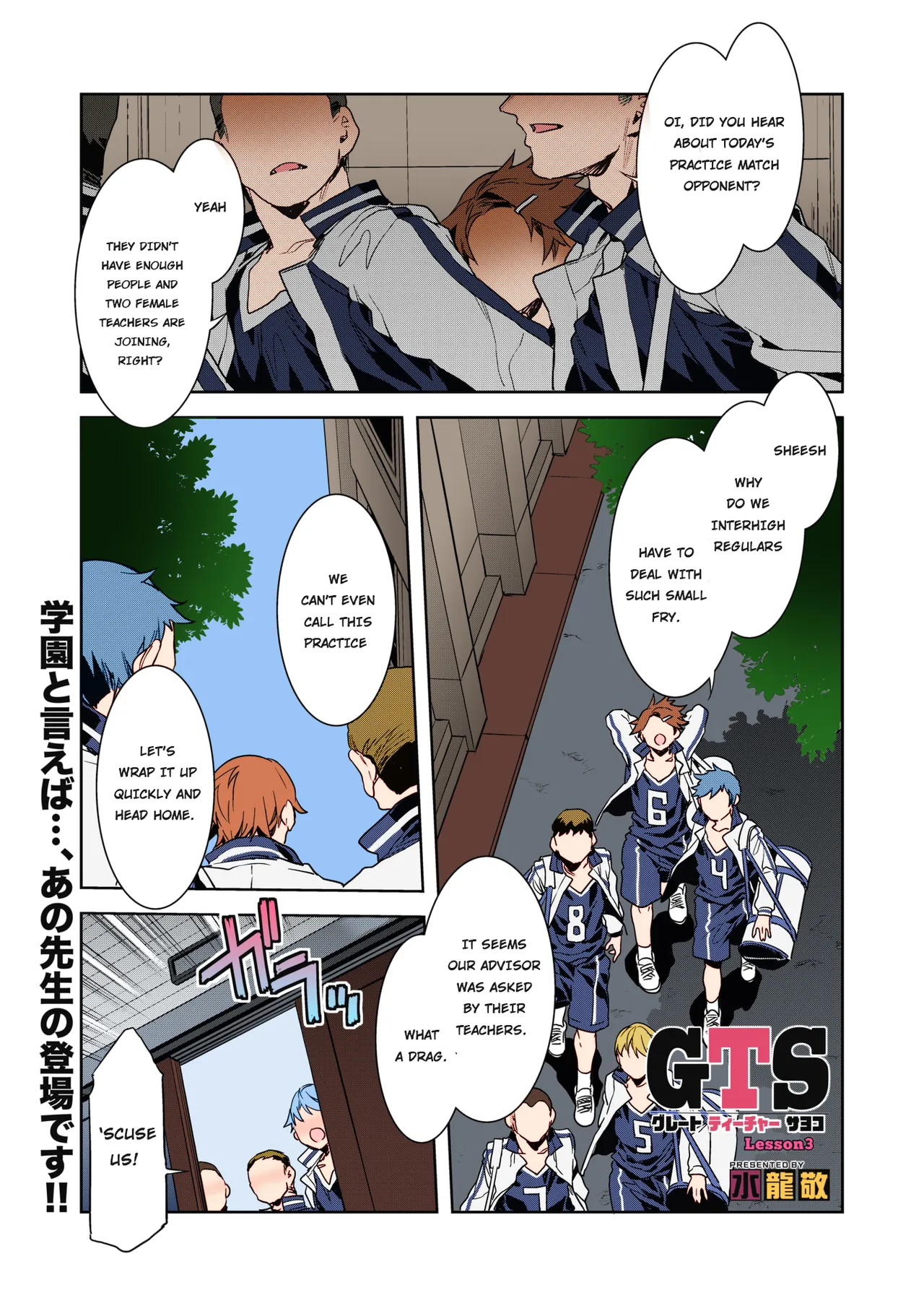 Page 1 of GTS Great Teacher Sayoko Lesson 3