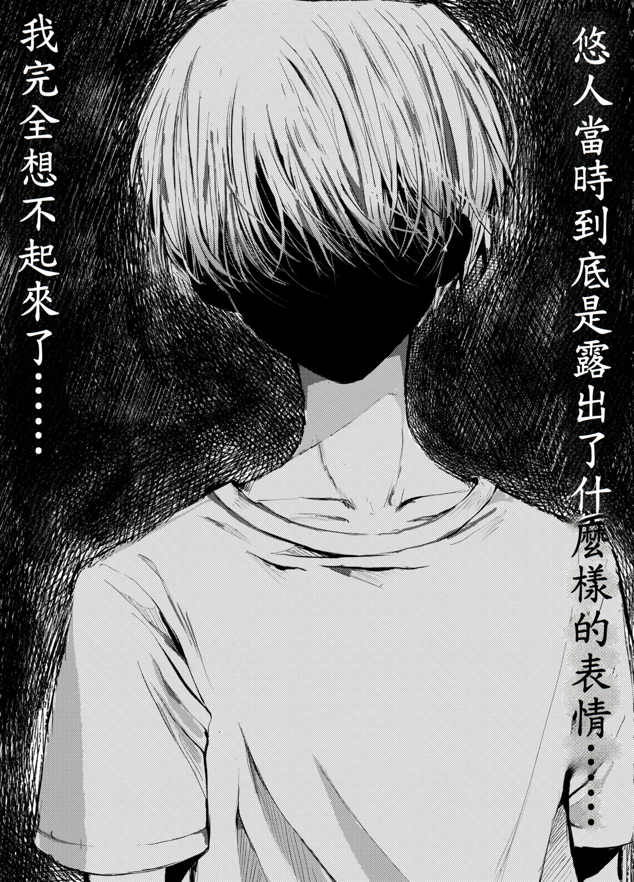 Otouto ni Chikan Sareteimasu - Page 10