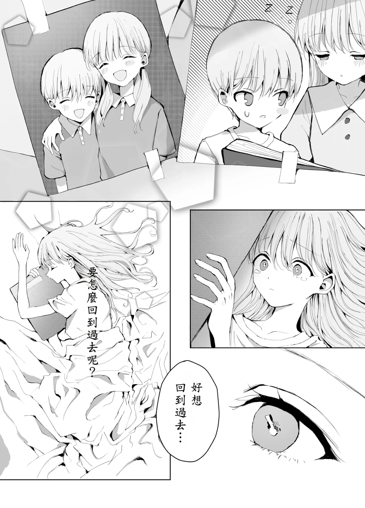 Otouto ni Chikan Sareteimasu - Page 20