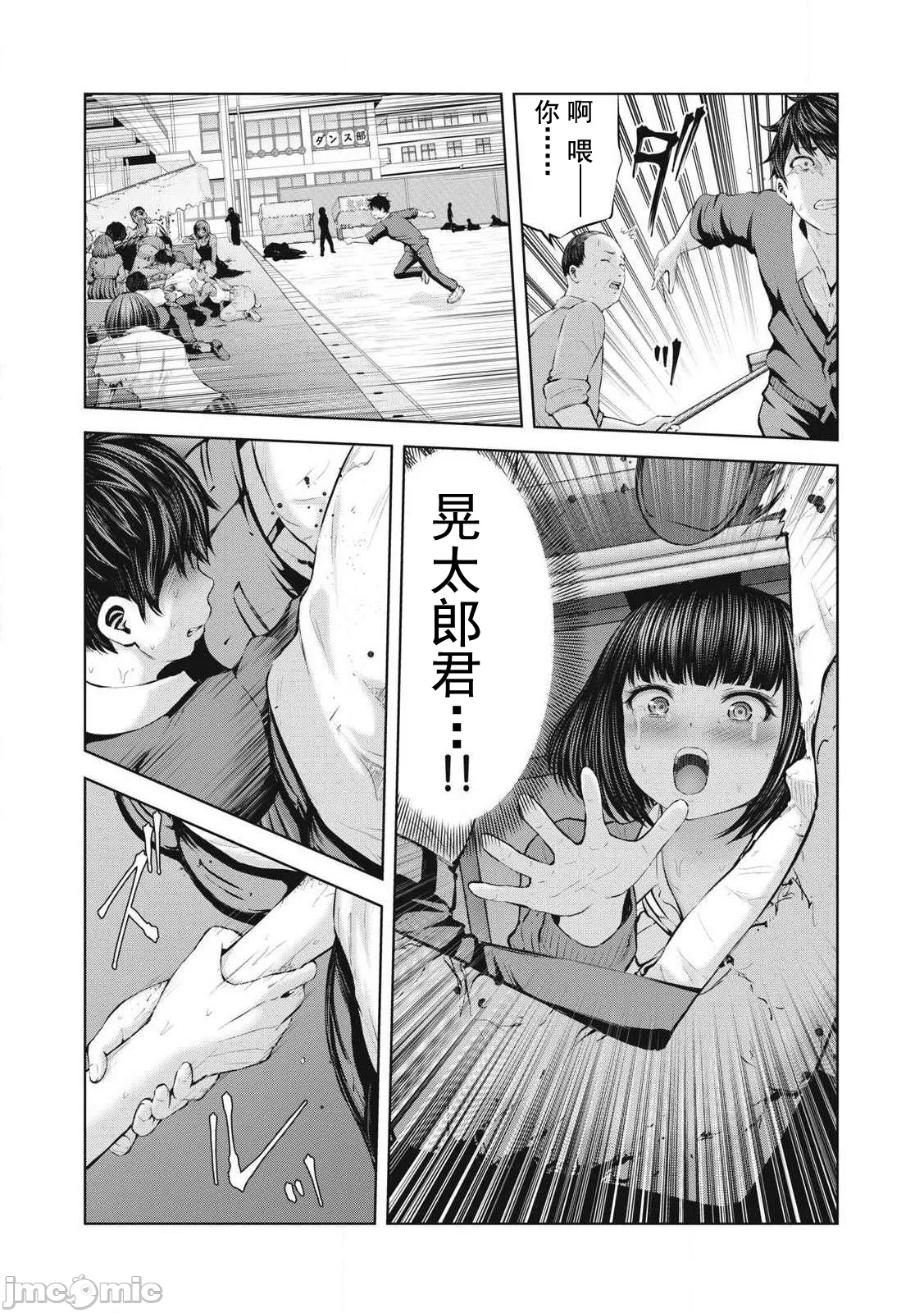 在丧尸遍地的世界里建造后宫 [今井ユウ] ゾンビ世界でハーレムをつくろう！ - Page 12