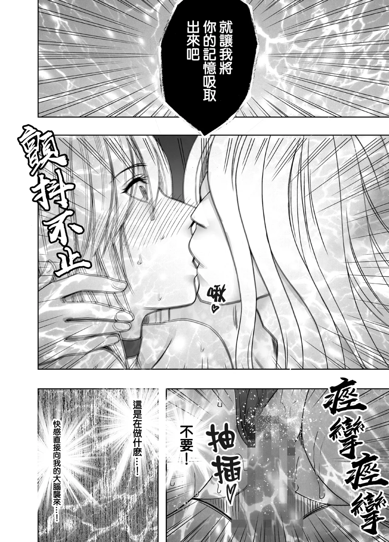 Taimashi Kaguya Kiwami 6 | 退魔师辉夜 极 6 - Page 56