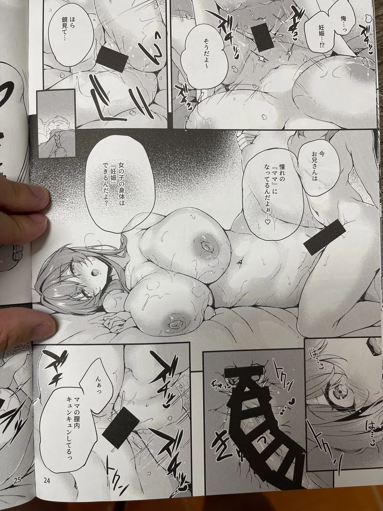 Kakushi Tori - Page 25