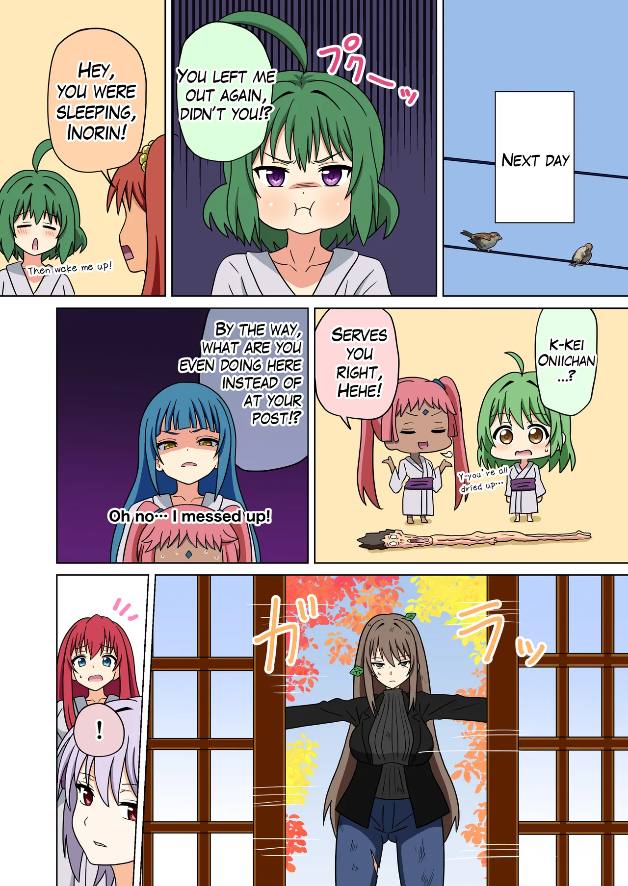 Mitari no Sono 201-248+ - Page 215