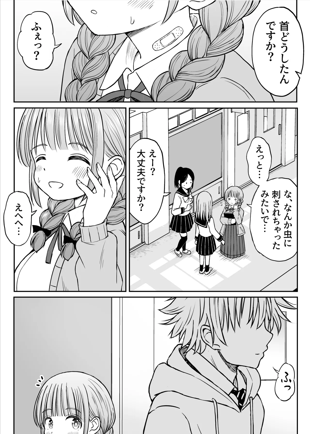Anmari Sensei o Ijimenaide Kudasai… - Page 55