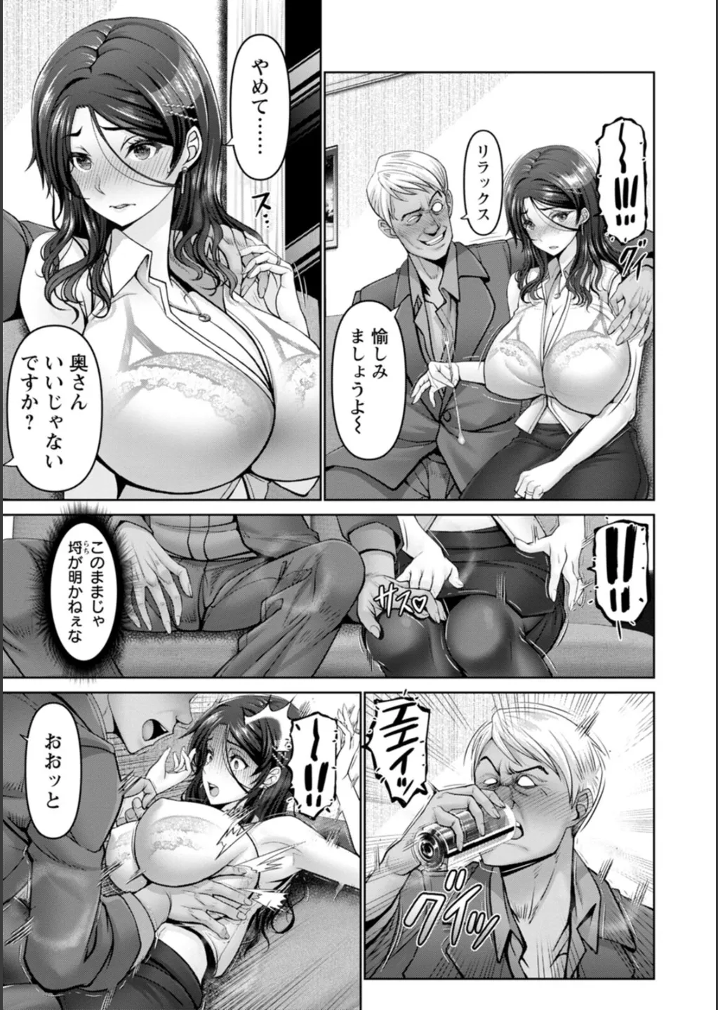 Shiawase Razoku Keikaku Zenpen - Page 13