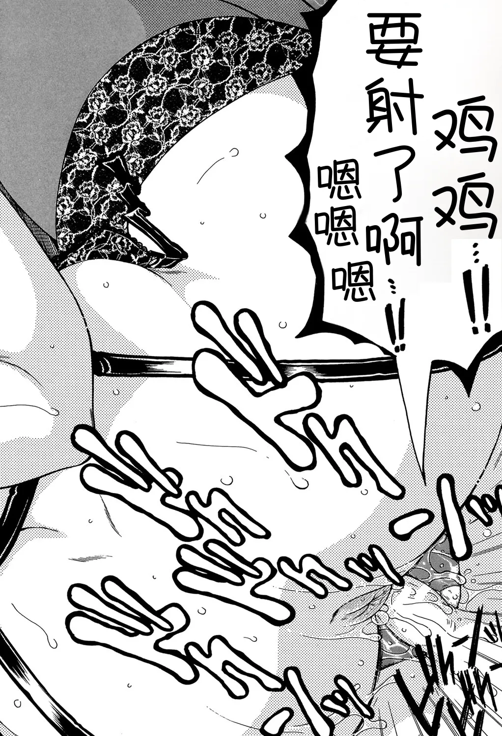 ファXXX・トイズ（ongoing） - Page 64