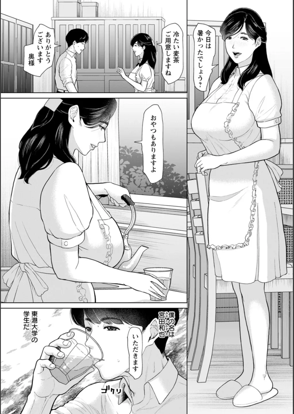 Inshudanchi - Page 163