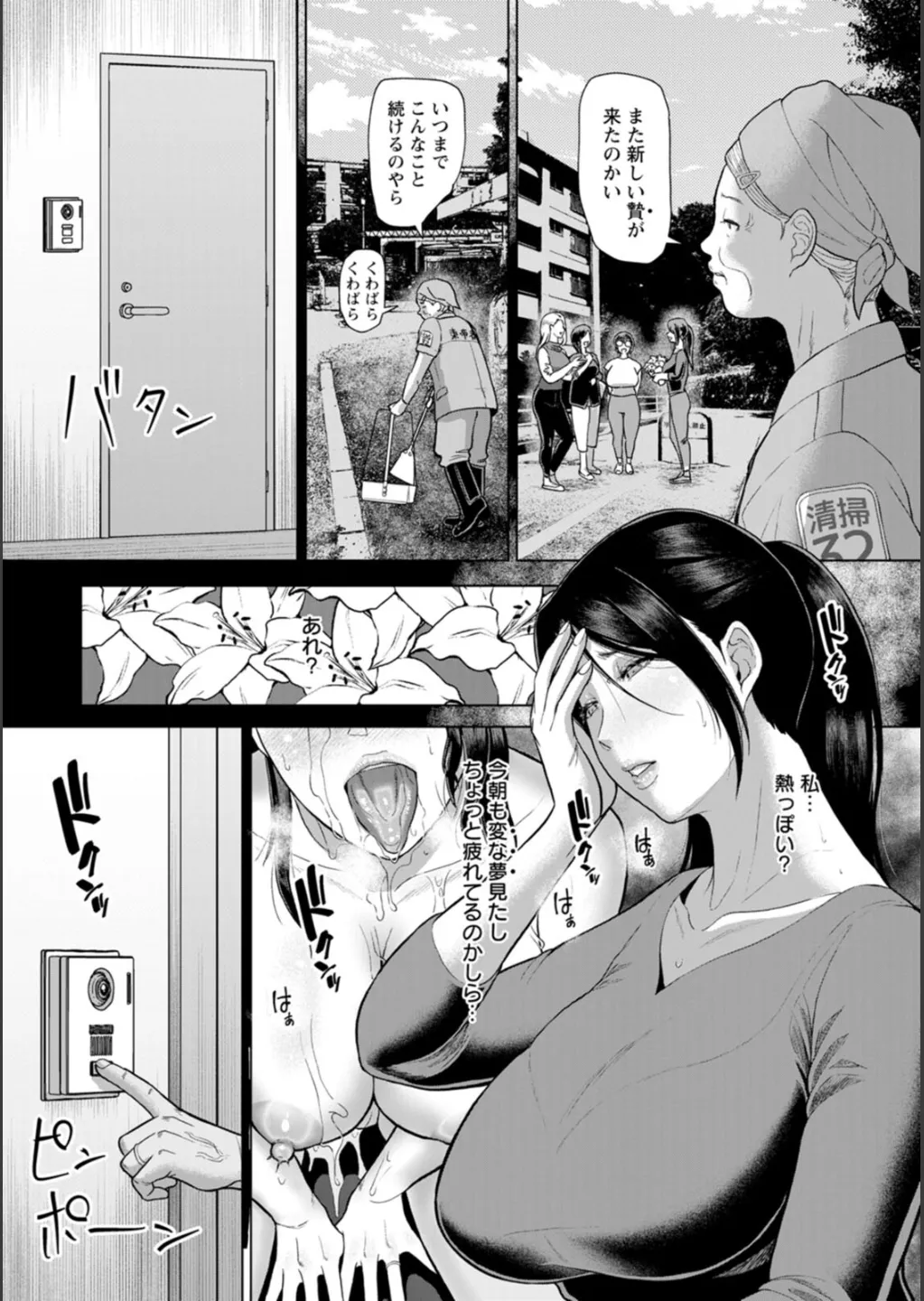Inshudanchi - Page 32