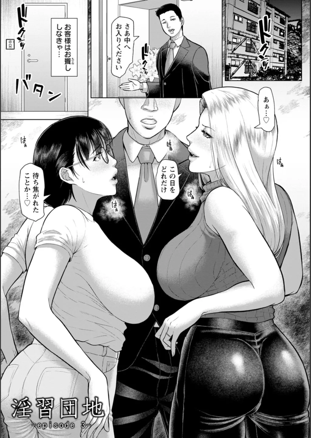 Inshudanchi - Page 48