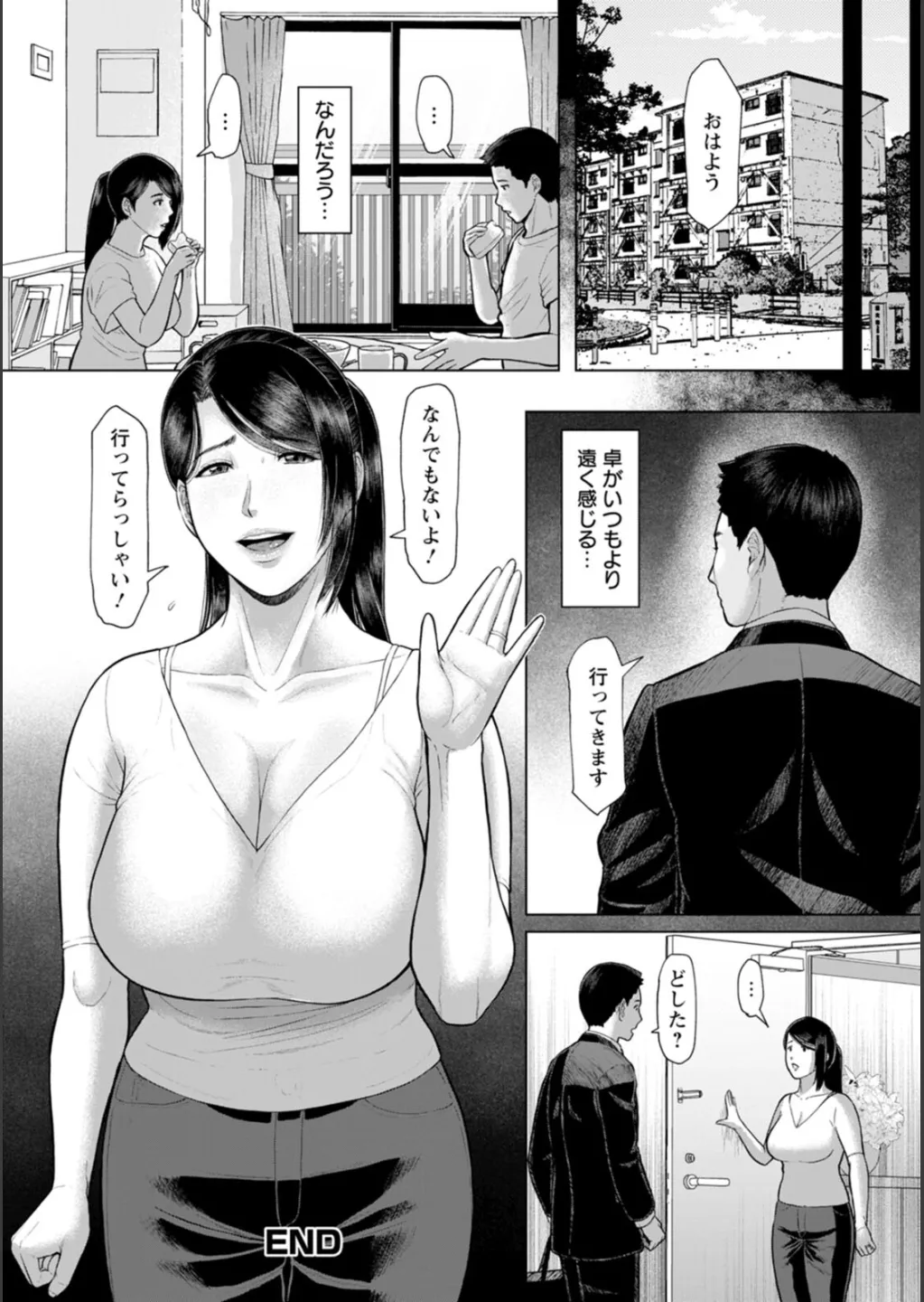 Inshudanchi - Page 89