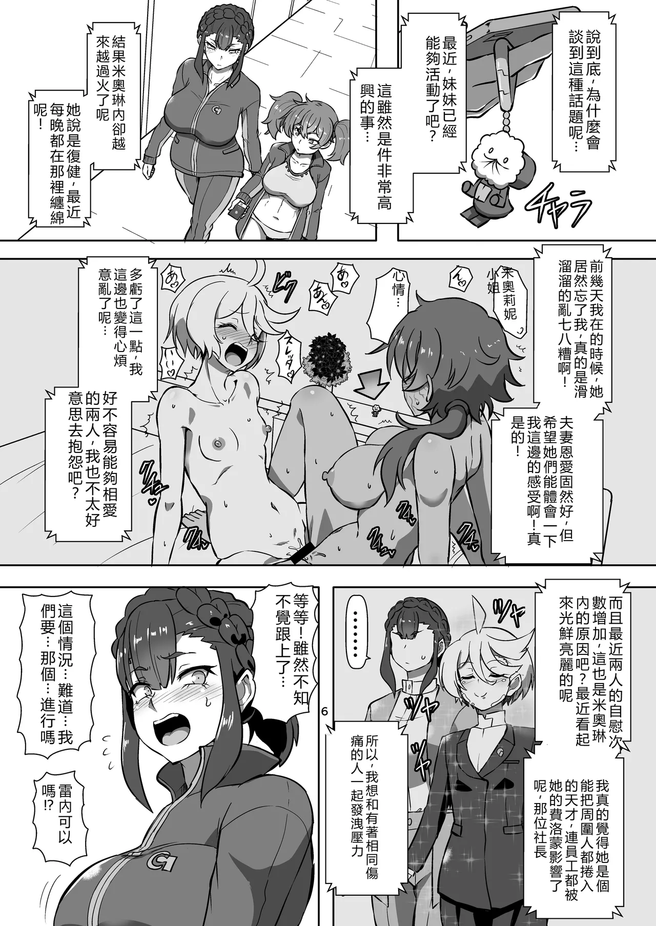 Preview page 6
