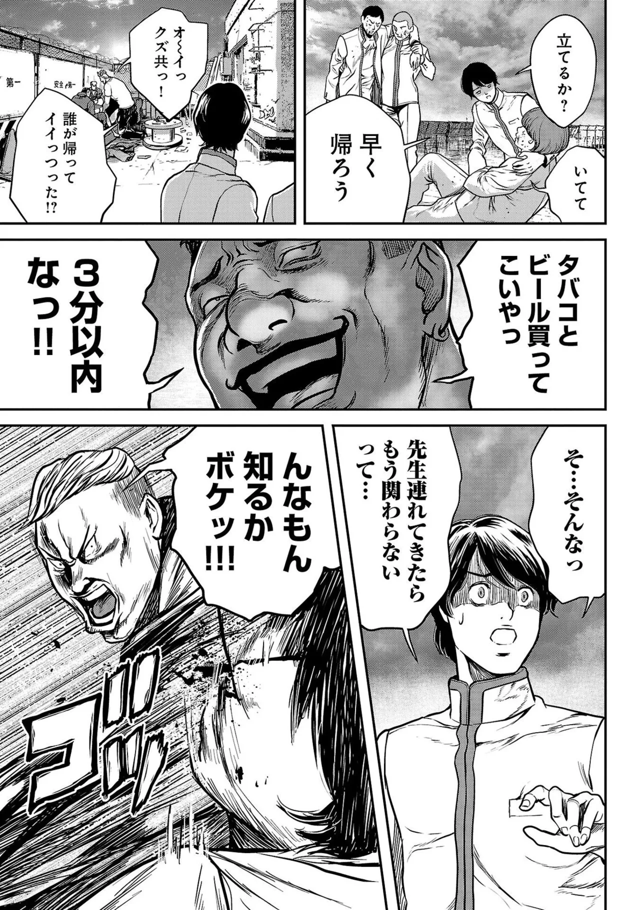 Page 175 of Waruhame ~ Maruhi Sennyuu Sosakan Agatha ~ 1
