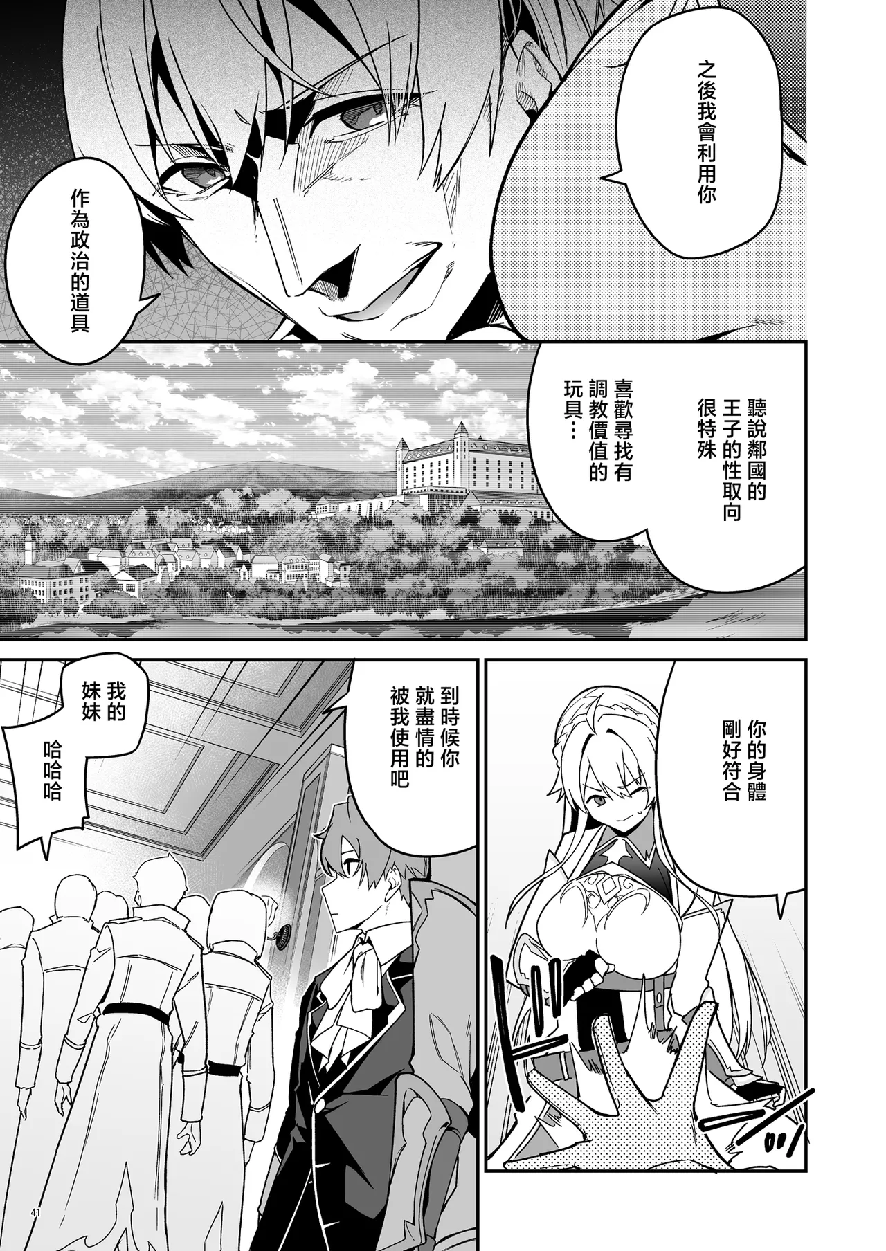 ゴブリンからはじめる世界征服1~2.5 - Page 159