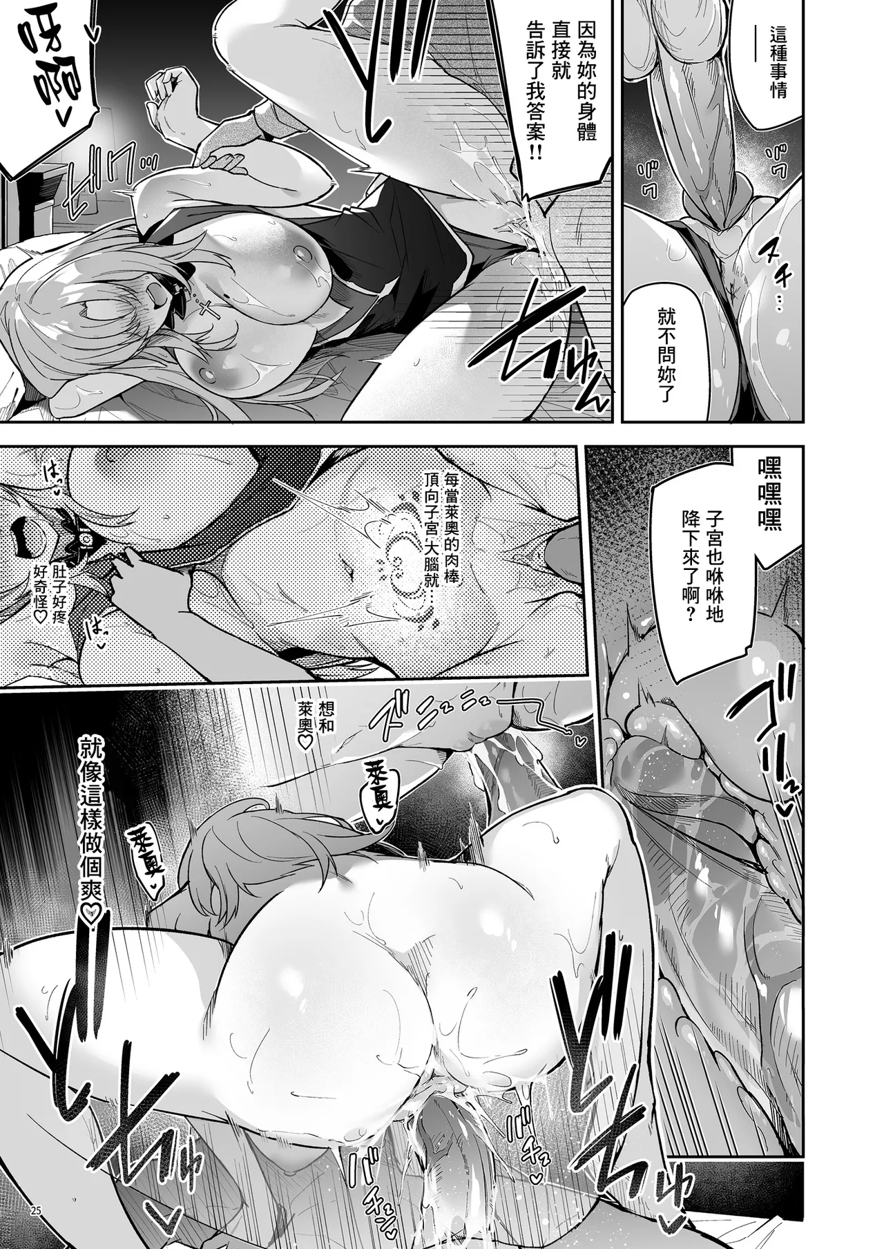 ゴブリンからはじめる世界征服1~2.5 - Page 28