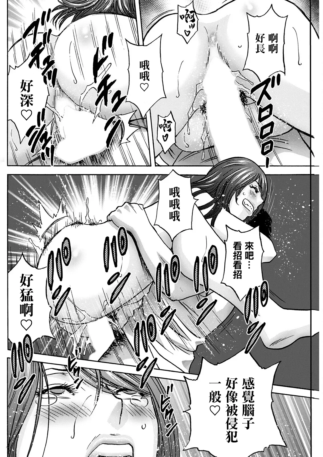 Kyou no Asobi Ashita no Honki Ch. 7 - Page 14