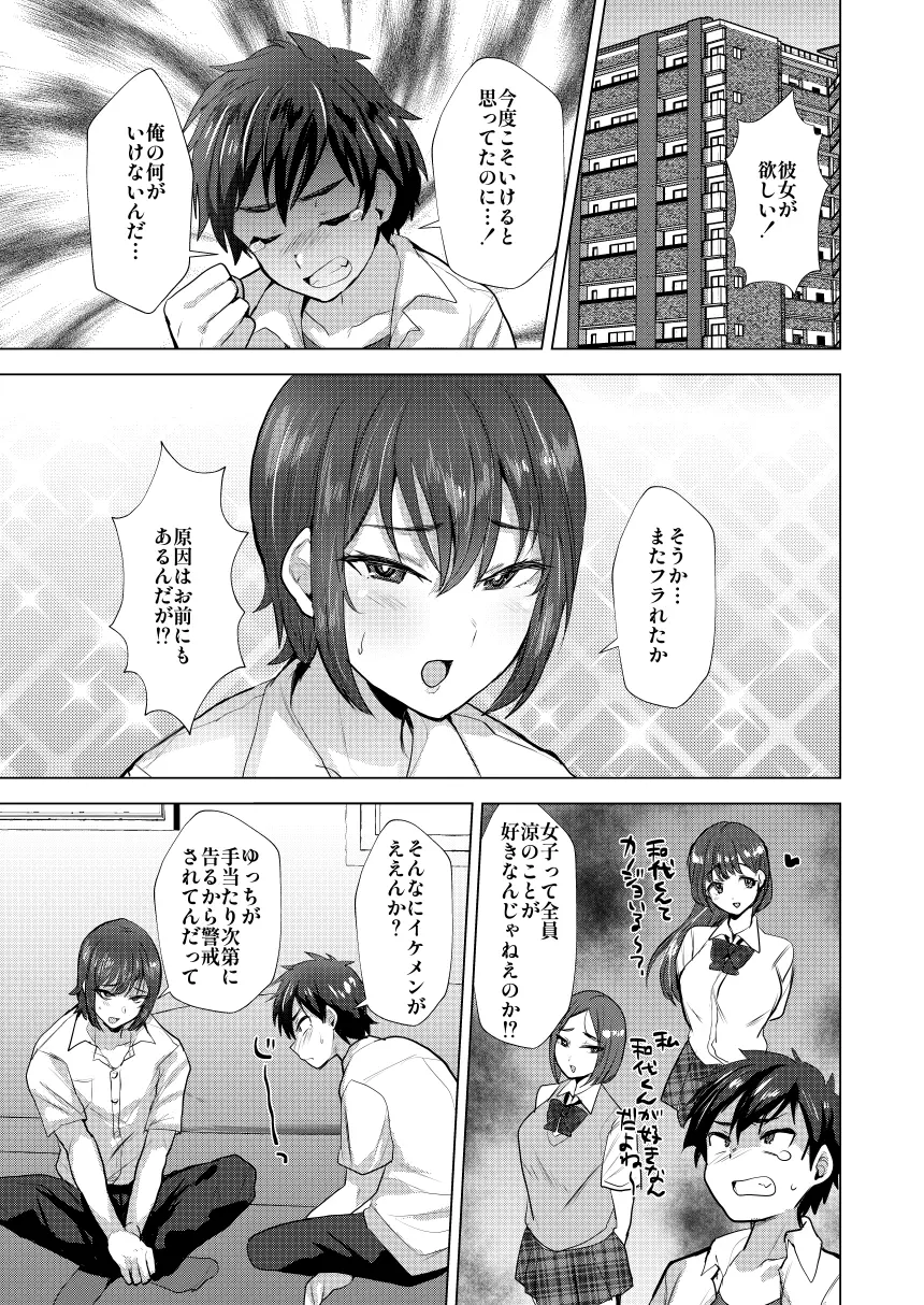 Shinyuu Maso Mesu Benki Keikaku - Page 34