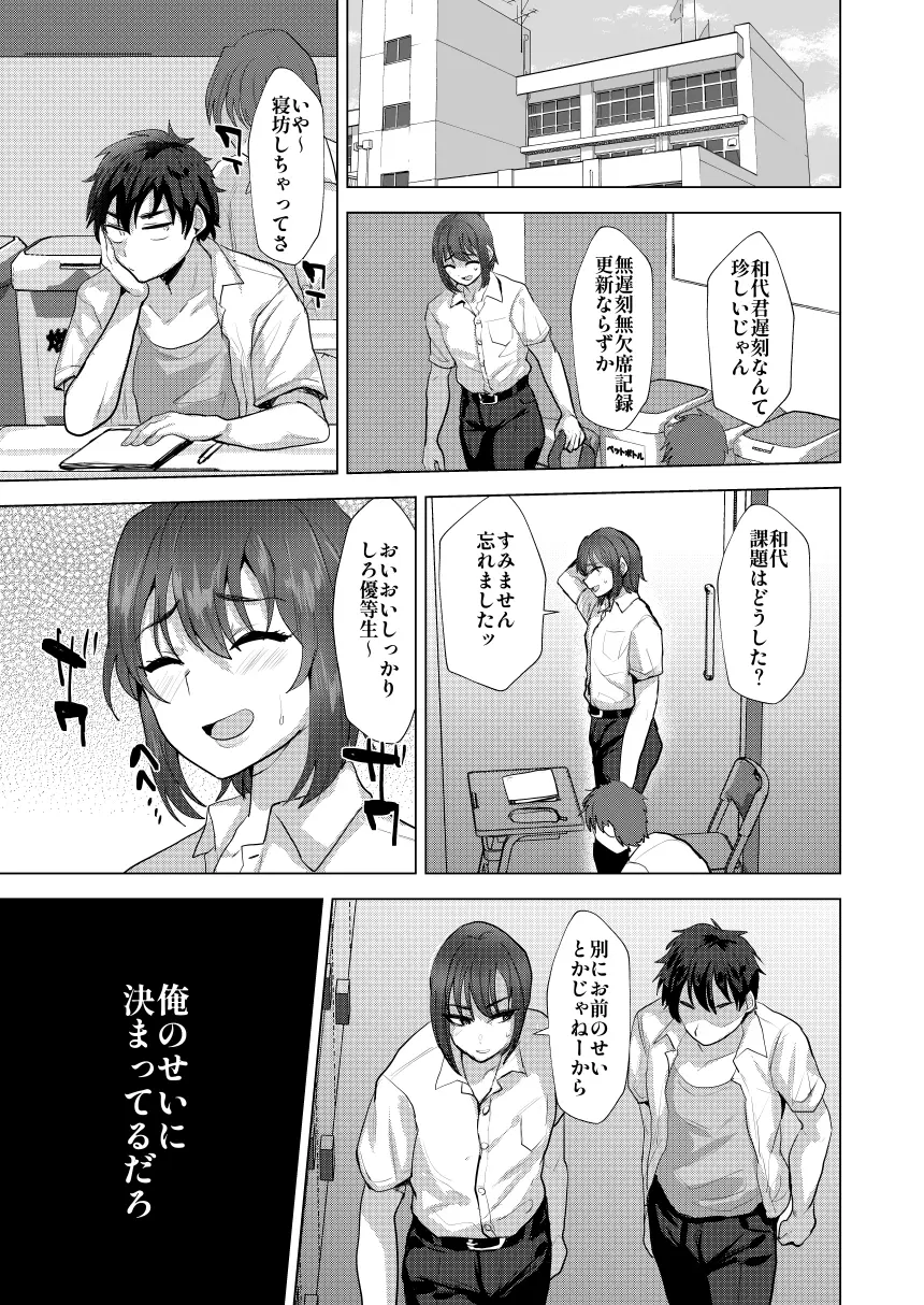 Shinyuu Maso Mesu Benki Keikaku - Page 42