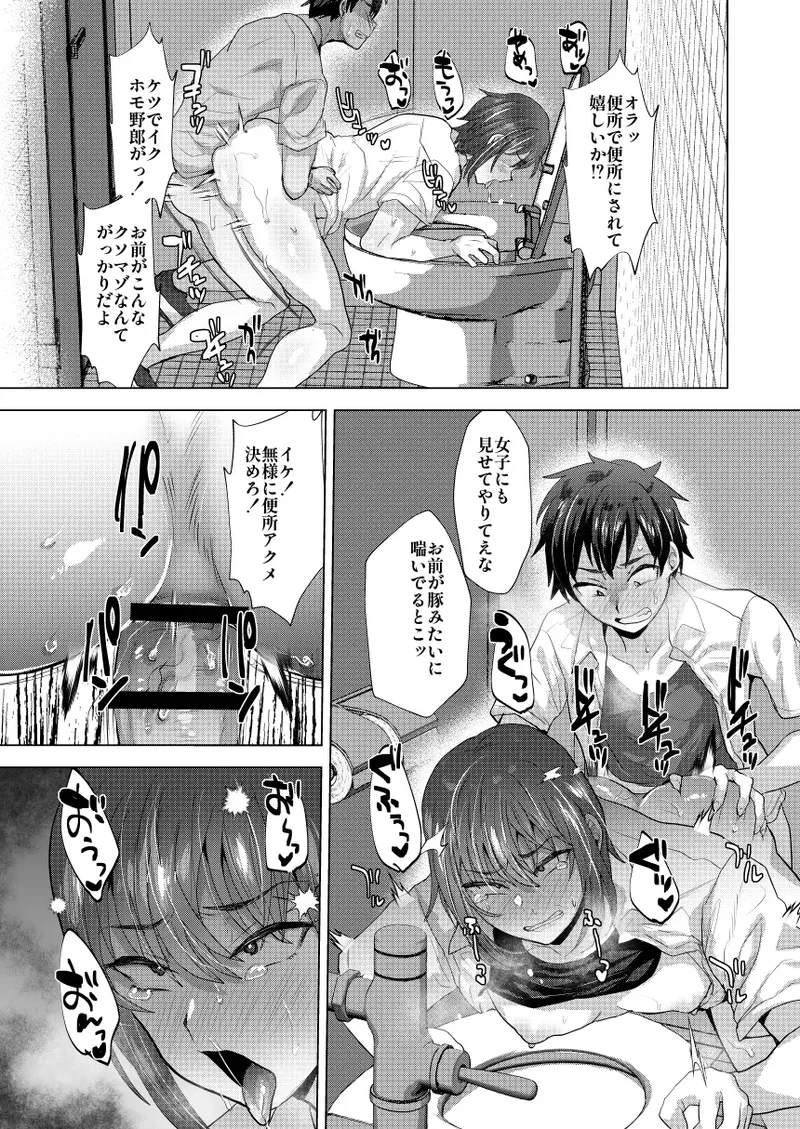 Shinyuu Maso Mesu Benki Keikaku - Page 48