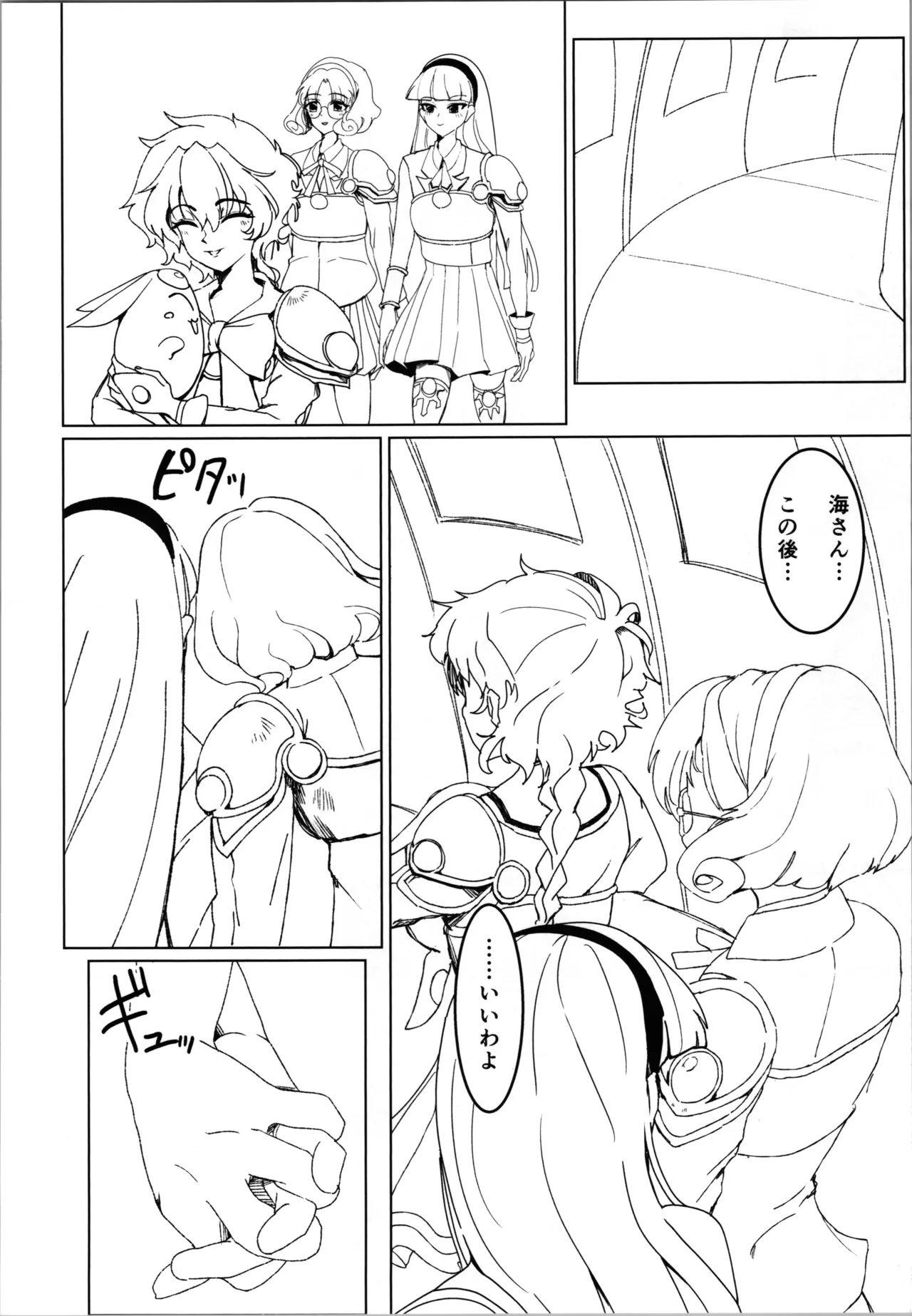 Pink Alignment - Page 10