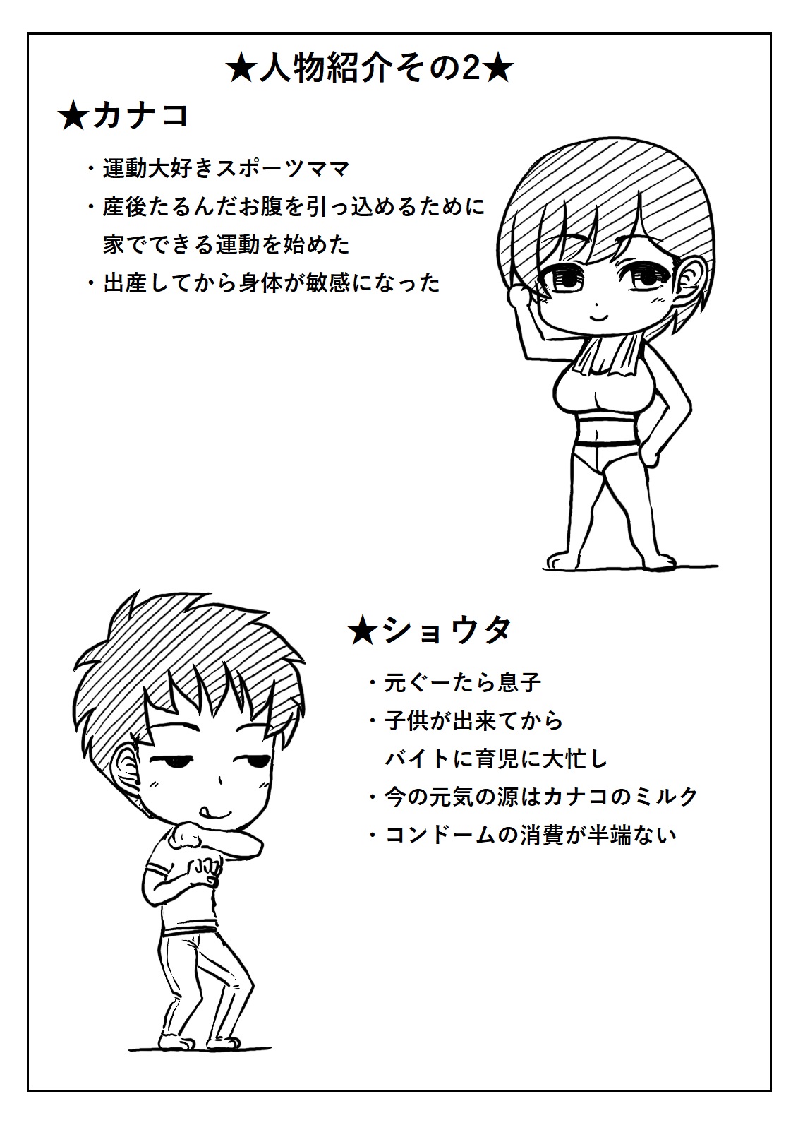 Haha to Musuko no Ichinichi - Page 46