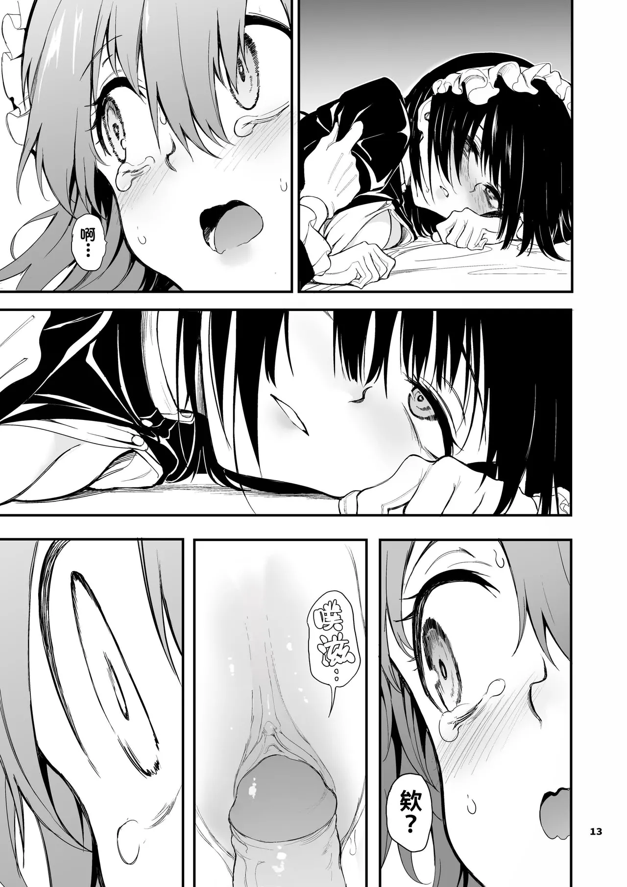 メイド教育女仆教育。没落貴族瑠璃川椿 - Page 168