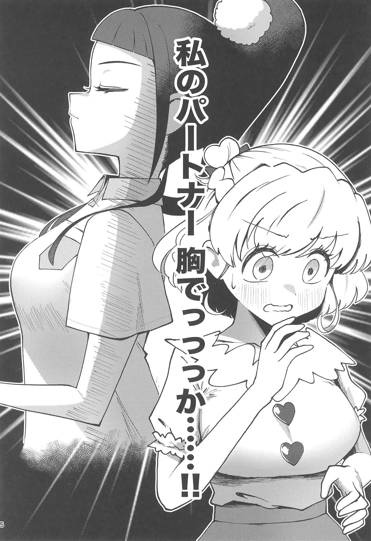 Juicy Carat - Page 7